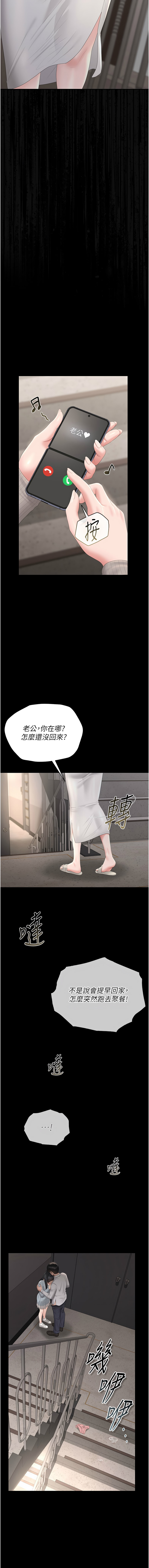 771 Bibig khs Maemi 橘狐狸 白鲸 白鯨 红色斗篷 猎艳管理员 獵艷管理員 1-34 Chinese Ongoing - Image 539