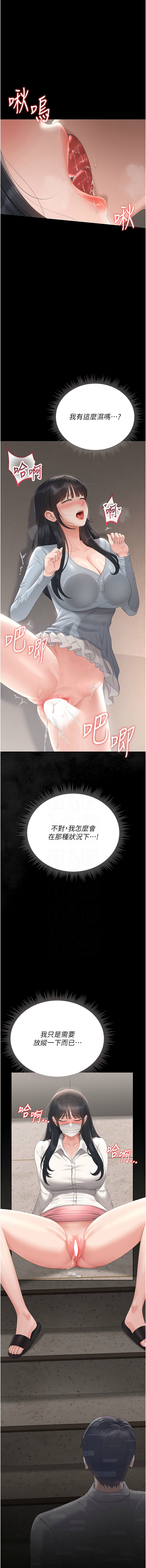 771 Bibig khs Maemi 橘狐狸 白鲸 白鯨 红色斗篷 猎艳管理员 獵艷管理員 1-34 Chinese Ongoing - Image 543