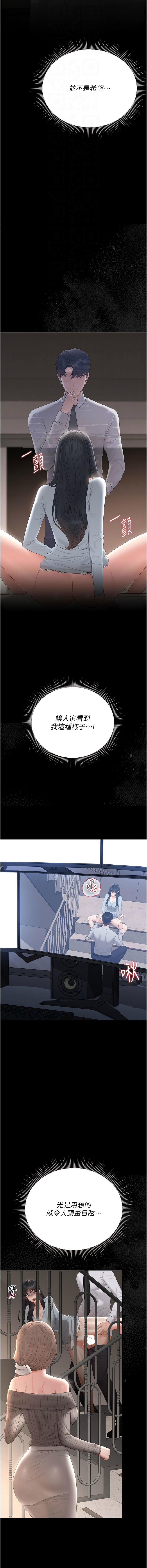 771 Bibig khs Maemi 橘狐狸 白鲸 白鯨 红色斗篷 猎艳管理员 獵艷管理員 1-34 Chinese Ongoing - Image 544