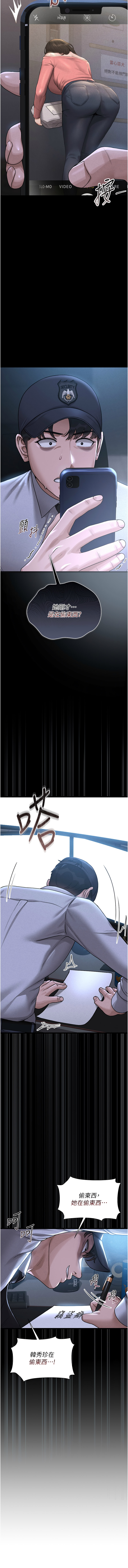 771 Bibig khs Maemi 橘狐狸 白鲸 白鯨 红色斗篷 猎艳管理员 獵艷管理員 1-34 Chinese Ongoing - Image 55