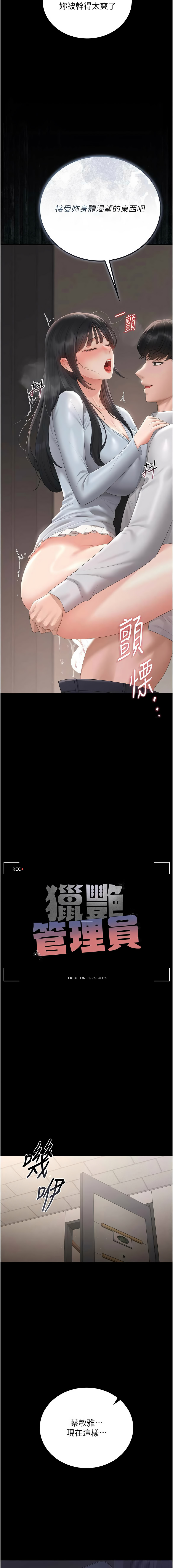 771 Bibig khs Maemi 橘狐狸 白鲸 白鯨 红色斗篷 猎艳管理员 獵艷管理員 1-34 Chinese Ongoing - Image 554