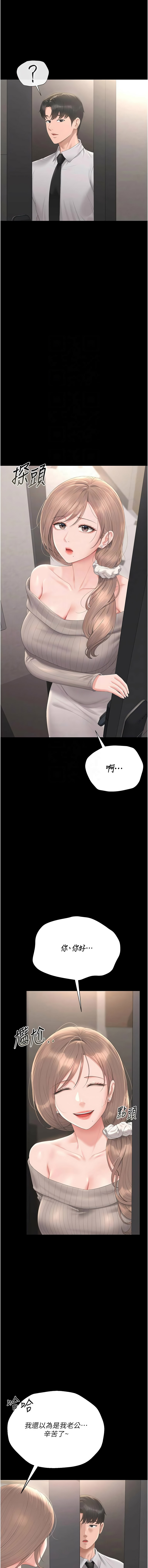 771 Bibig khs Maemi 橘狐狸 白鲸 白鯨 红色斗篷 猎艳管理员 獵艷管理員 1-34 Chinese Ongoing - Image 556