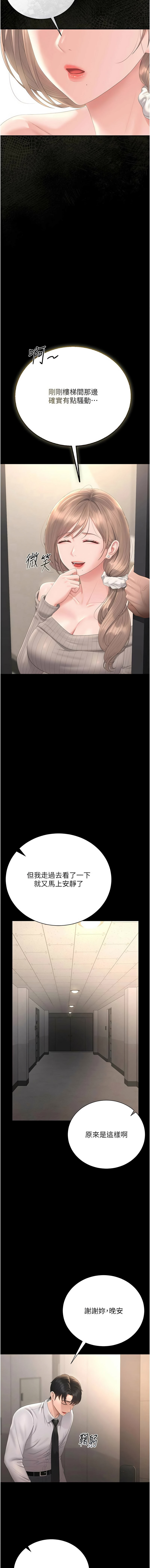 771 Bibig khs Maemi 橘狐狸 白鲸 白鯨 红色斗篷 猎艳管理员 獵艷管理員 1-34 Chinese Ongoing - Image 558