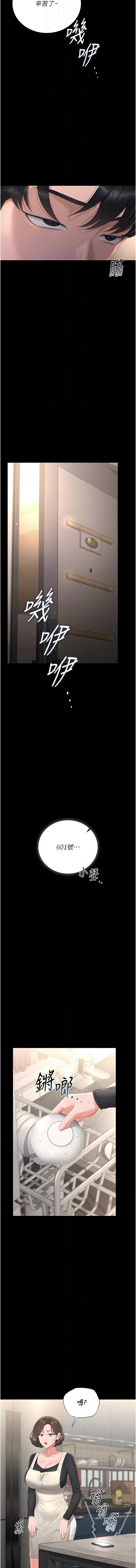 771 Bibig khs Maemi 橘狐狸 白鲸 白鯨 红色斗篷 猎艳管理员 獵艷管理員 1-34 Chinese Ongoing - Image 559