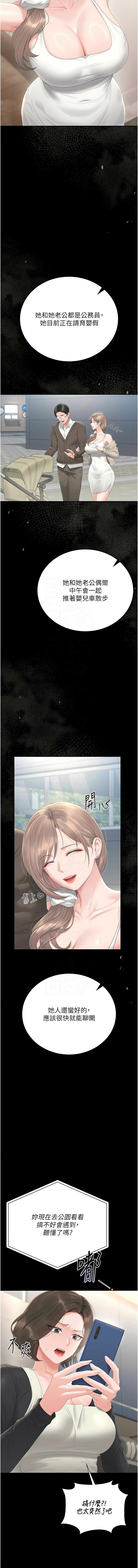 771 Bibig khs Maemi 橘狐狸 白鲸 白鯨 红色斗篷 猎艳管理员 獵艷管理員 1-34 Chinese Ongoing - Image 562