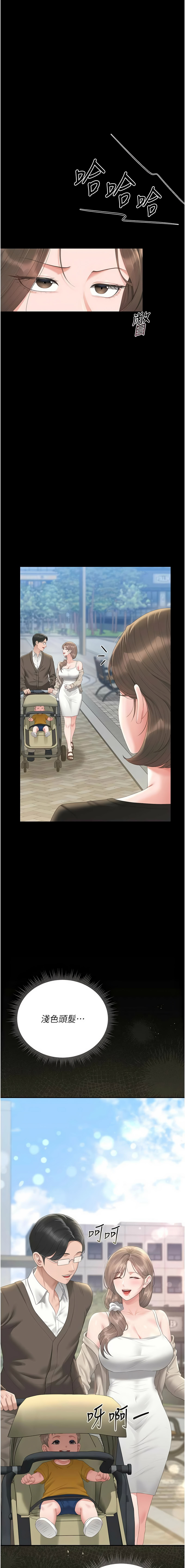 771 Bibig khs Maemi 橘狐狸 白鲸 白鯨 红色斗篷 猎艳管理员 獵艷管理員 1-34 Chinese Ongoing - Image 564