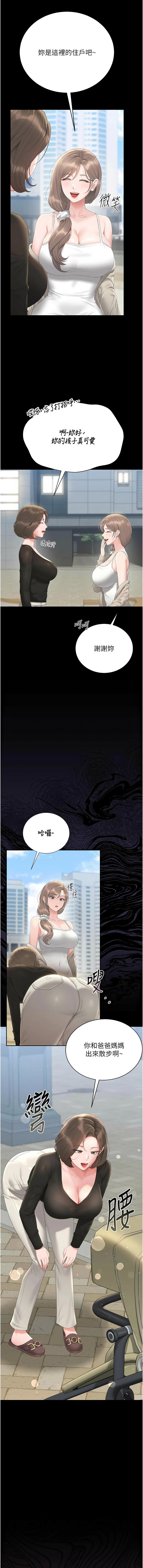 771 Bibig khs Maemi 橘狐狸 白鲸 白鯨 红色斗篷 猎艳管理员 獵艷管理員 1-34 Chinese Ongoing - Image 567