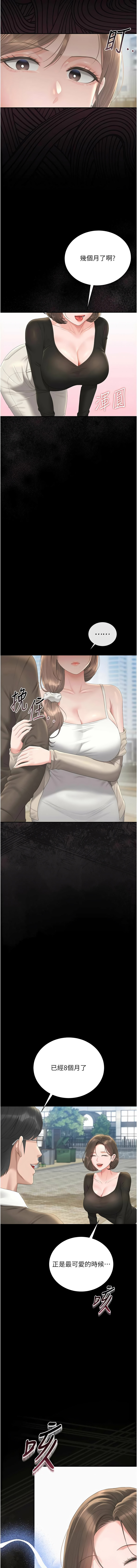 771 Bibig khs Maemi 橘狐狸 白鲸 白鯨 红色斗篷 猎艳管理员 獵艷管理員 1-34 Chinese Ongoing - Image 568