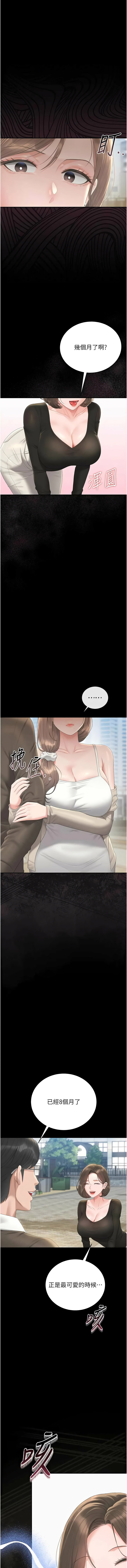 771 Bibig khs Maemi 橘狐狸 白鲸 白鯨 红色斗篷 猎艳管理员 獵艷管理員 1-34 Chinese Ongoing - Image 571