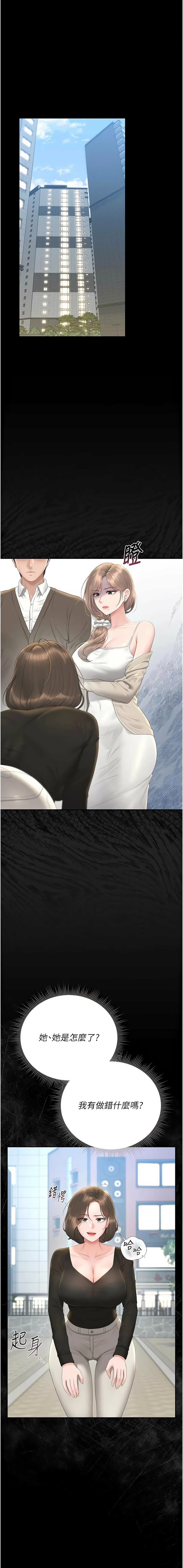 771 Bibig khs Maemi 橘狐狸 白鲸 白鯨 红色斗篷 猎艳管理员 獵艷管理員 1-34 Chinese Ongoing - Image 573