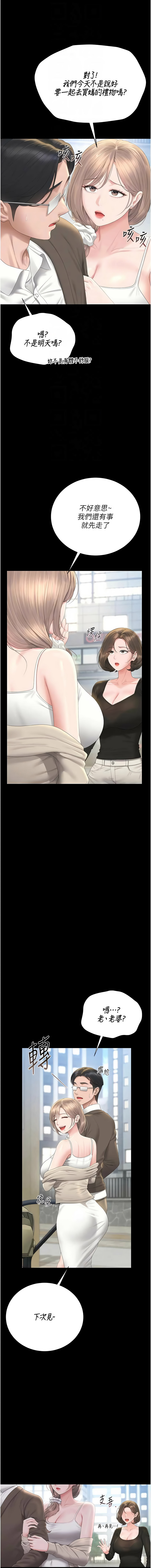 771 Bibig khs Maemi 橘狐狸 白鲸 白鯨 红色斗篷 猎艳管理员 獵艷管理員 1-34 Chinese Ongoing - Image 574