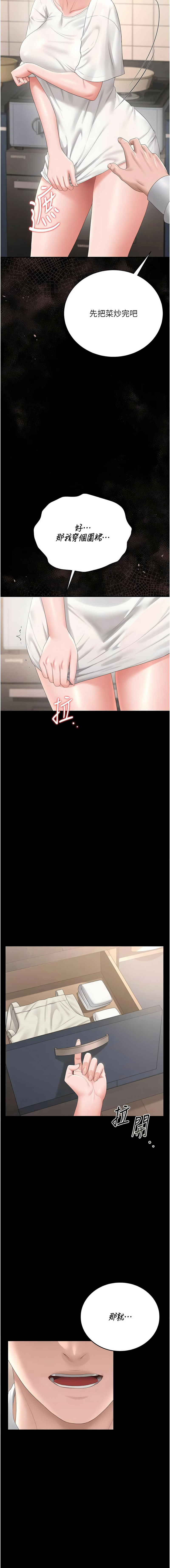 771 Bibig khs Maemi 橘狐狸 白鲸 白鯨 红色斗篷 猎艳管理员 獵艷管理員 1-34 Chinese Ongoing - Image 583