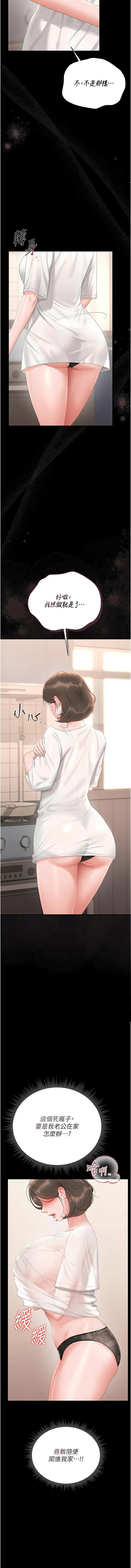 771 Bibig khs Maemi 橘狐狸 白鲸 白鯨 红色斗篷 猎艳管理员 獵艷管理員 1-34 Chinese Ongoing - Image 585