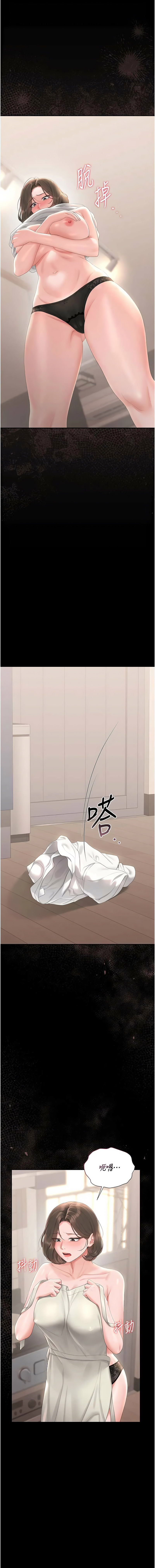 771 Bibig khs Maemi 橘狐狸 白鲸 白鯨 红色斗篷 猎艳管理员 獵艷管理員 1-34 Chinese Ongoing - Image 586