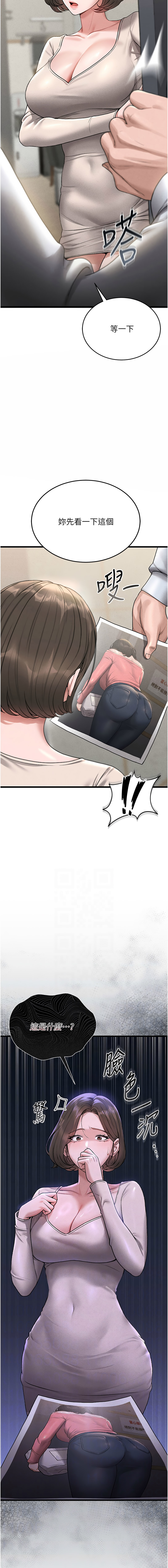 771 Bibig khs Maemi 橘狐狸 白鲸 白鯨 红色斗篷 猎艳管理员 獵艷管理員 1-34 Chinese Ongoing - Image 59