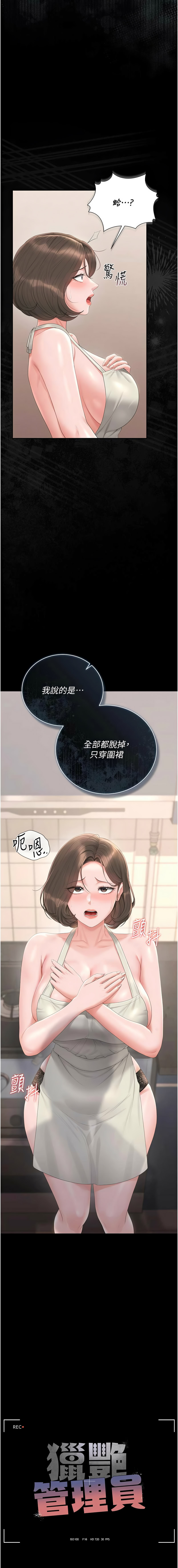 771 Bibig khs Maemi 橘狐狸 白鲸 白鯨 红色斗篷 猎艳管理员 獵艷管理員 1-34 Chinese Ongoing - Image 591