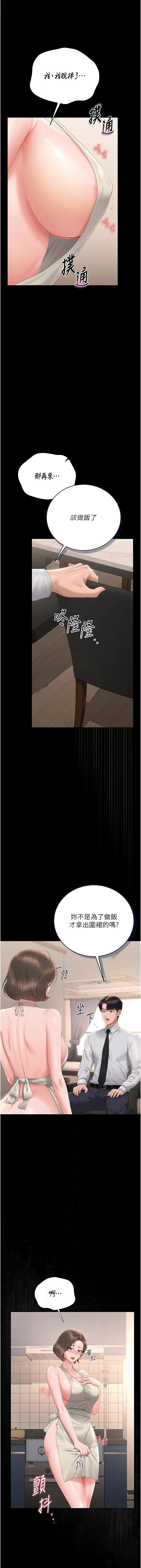 771 Bibig khs Maemi 橘狐狸 白鲸 白鯨 红色斗篷 猎艳管理员 獵艷管理員 1-34 Chinese Ongoing - Image 594