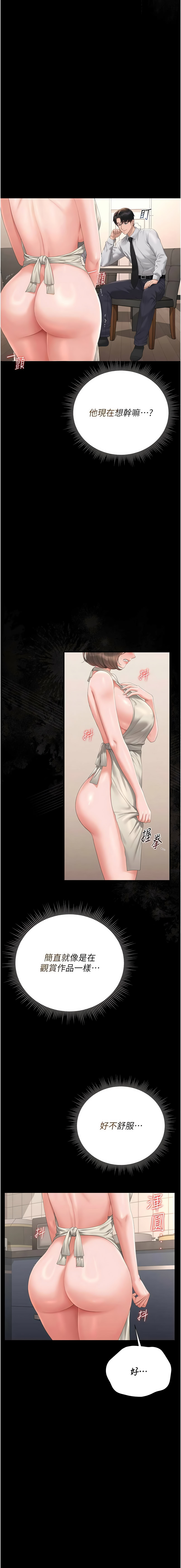 771 Bibig khs Maemi 橘狐狸 白鲸 白鯨 红色斗篷 猎艳管理员 獵艷管理員 1-34 Chinese Ongoing - Image 595