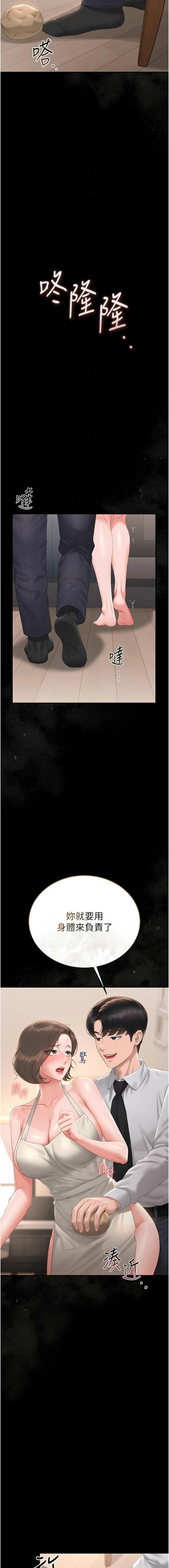 771 Bibig khs Maemi 橘狐狸 白鲸 白鯨 红色斗篷 猎艳管理员 獵艷管理員 1-34 Chinese Ongoing - Image 597