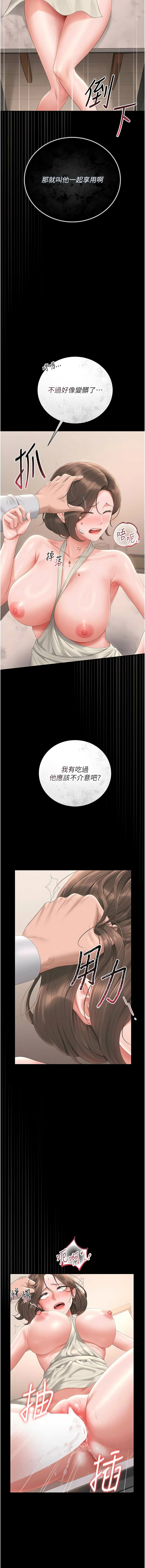 771 Bibig khs Maemi 橘狐狸 白鲸 白鯨 红色斗篷 猎艳管理员 獵艷管理員 1-34 Chinese Ongoing - Image 605