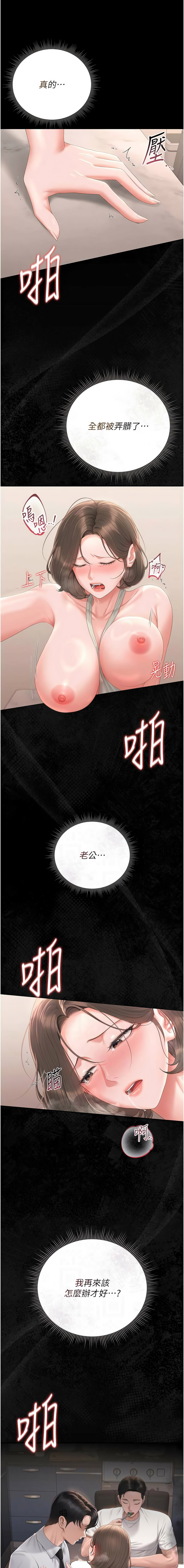 771 Bibig khs Maemi 橘狐狸 白鲸 白鯨 红色斗篷 猎艳管理员 獵艷管理員 1-34 Chinese Ongoing - Image 608