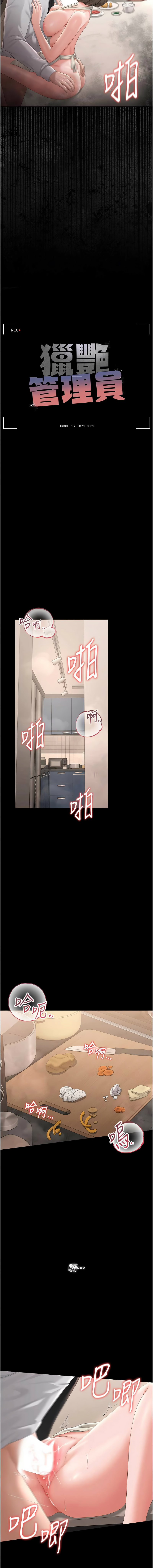 771 Bibig khs Maemi 橘狐狸 白鲸 白鯨 红色斗篷 猎艳管理员 獵艷管理員 1-34 Chinese Ongoing - Image 609