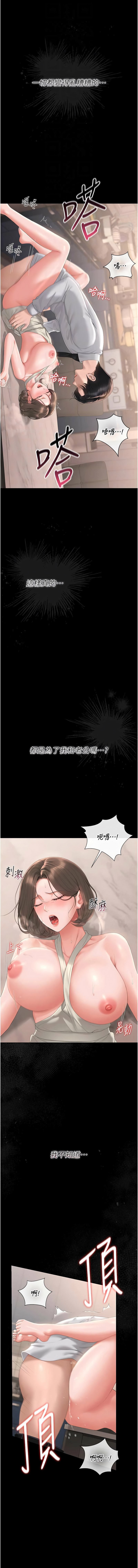 771 Bibig khs Maemi 橘狐狸 白鲸 白鯨 红色斗篷 猎艳管理员 獵艷管理員 1-34 Chinese Ongoing - Image 610