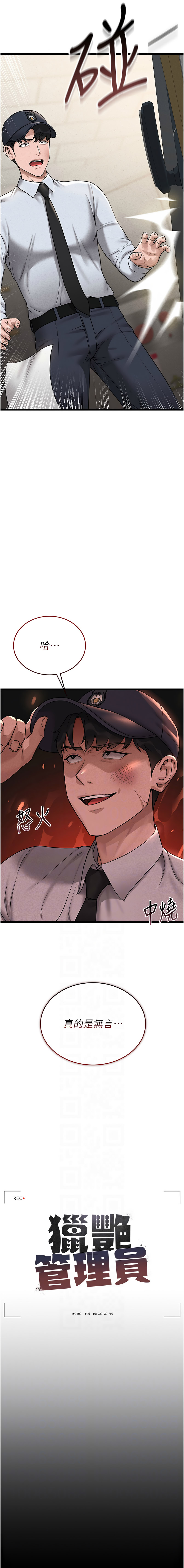 771 Bibig khs Maemi 橘狐狸 白鲸 白鯨 红色斗篷 猎艳管理员 獵艷管理員 1-34 Chinese Ongoing - Image 62