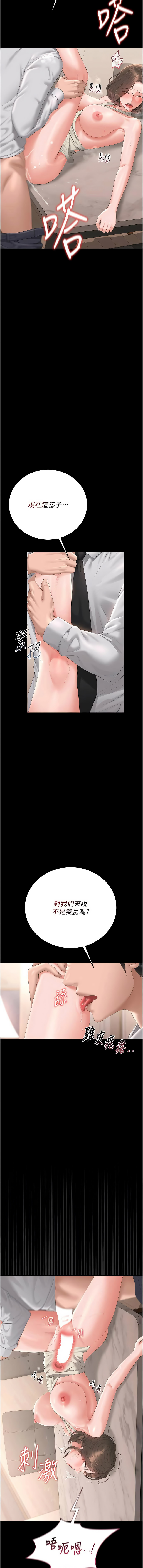 771 Bibig khs Maemi 橘狐狸 白鲸 白鯨 红色斗篷 猎艳管理员 獵艷管理員 1-34 Chinese Ongoing - Image 619