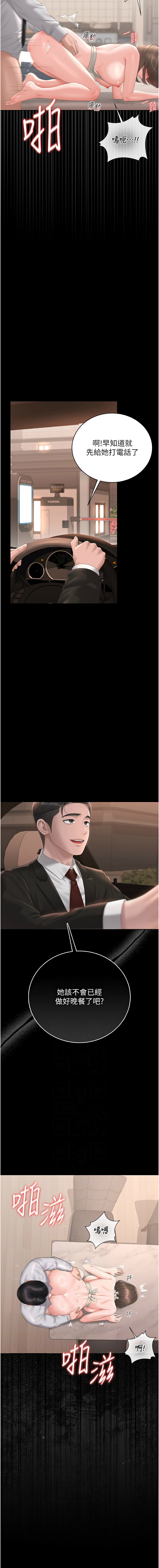 771 Bibig khs Maemi 橘狐狸 白鲸 白鯨 红色斗篷 猎艳管理员 獵艷管理員 1-34 Chinese Ongoing - Image 624