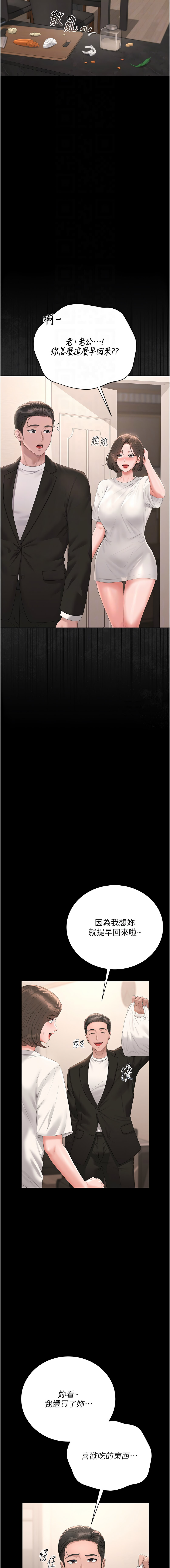 771 Bibig khs Maemi 橘狐狸 白鲸 白鯨 红色斗篷 猎艳管理员 獵艷管理員 1-34 Chinese Ongoing - Image 626