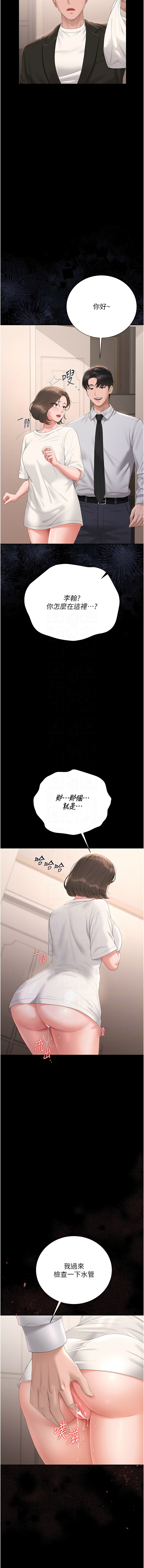 771 Bibig khs Maemi 橘狐狸 白鲸 白鯨 红色斗篷 猎艳管理员 獵艷管理員 1-34 Chinese Ongoing - Image 627