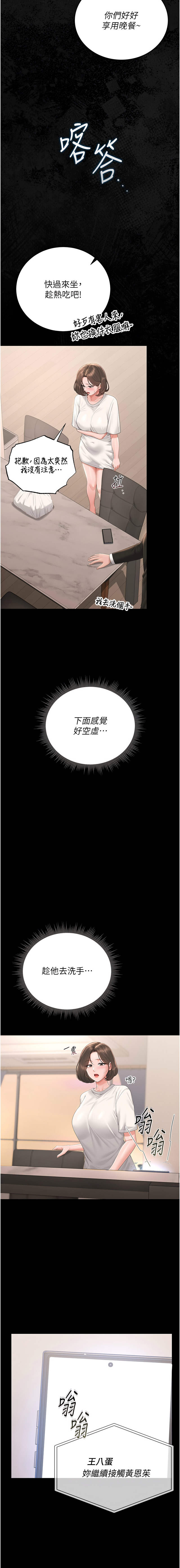 771 Bibig khs Maemi 橘狐狸 白鲸 白鯨 红色斗篷 猎艳管理员 獵艷管理員 1-34 Chinese Ongoing - Image 629