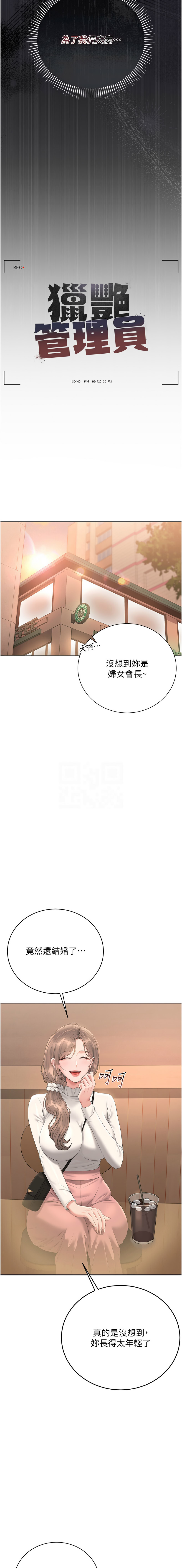 771 Bibig khs Maemi 橘狐狸 白鲸 白鯨 红色斗篷 猎艳管理员 獵艷管理員 1-34 Chinese Ongoing - Image 631