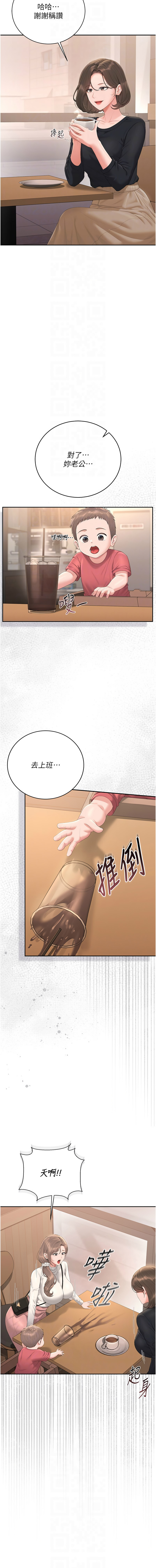 771 Bibig khs Maemi 橘狐狸 白鲸 白鯨 红色斗篷 猎艳管理员 獵艷管理員 1-34 Chinese Ongoing - Image 632