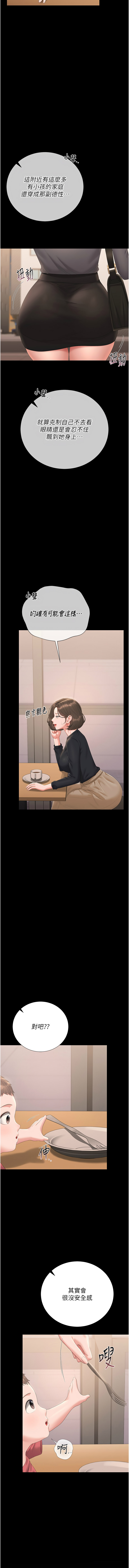 771 Bibig khs Maemi 橘狐狸 白鲸 白鯨 红色斗篷 猎艳管理员 獵艷管理員 1-34 Chinese Ongoing - Image 635