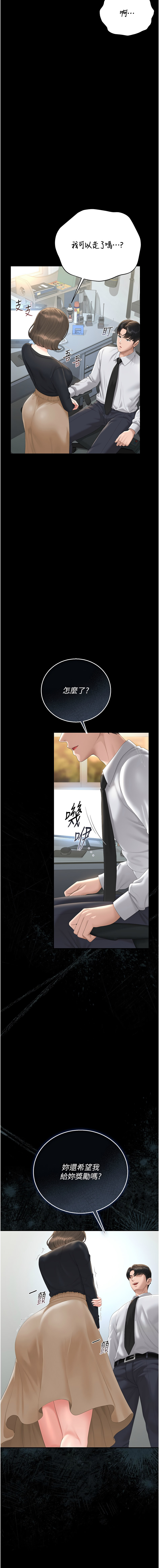 771 Bibig khs Maemi 橘狐狸 白鲸 白鯨 红色斗篷 猎艳管理员 獵艷管理員 1-34 Chinese Ongoing - Image 638