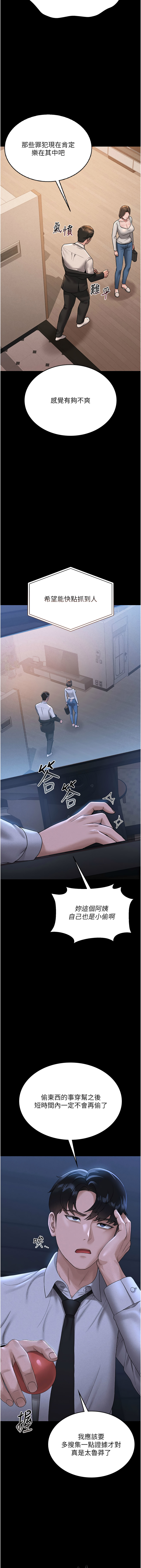 771 Bibig khs Maemi 橘狐狸 白鲸 白鯨 红色斗篷 猎艳管理员 獵艷管理員 1-34 Chinese Ongoing - Image 64