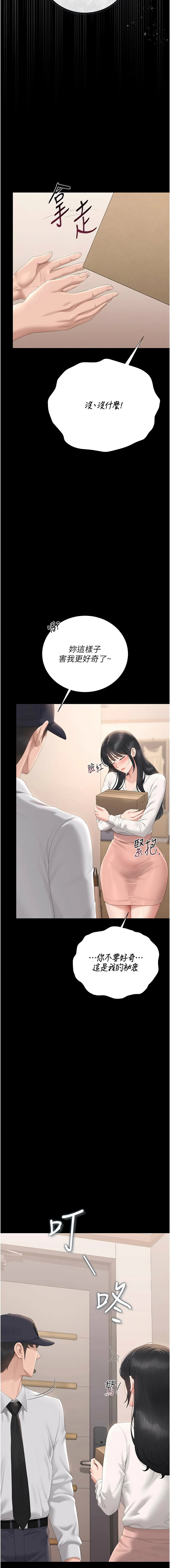 771 Bibig khs Maemi 橘狐狸 白鲸 白鯨 红色斗篷 猎艳管理员 獵艷管理員 1-34 Chinese Ongoing - Image 646