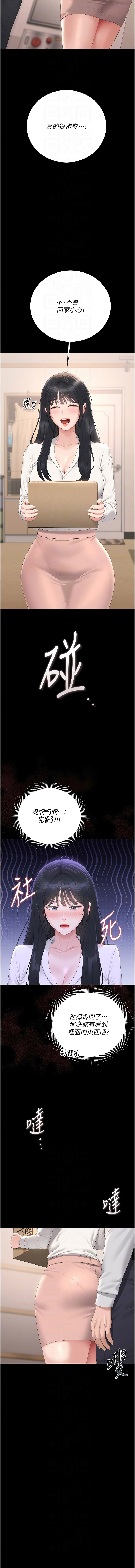 771 Bibig khs Maemi 橘狐狸 白鲸 白鯨 红色斗篷 猎艳管理员 獵艷管理員 1-34 Chinese Ongoing - Image 649