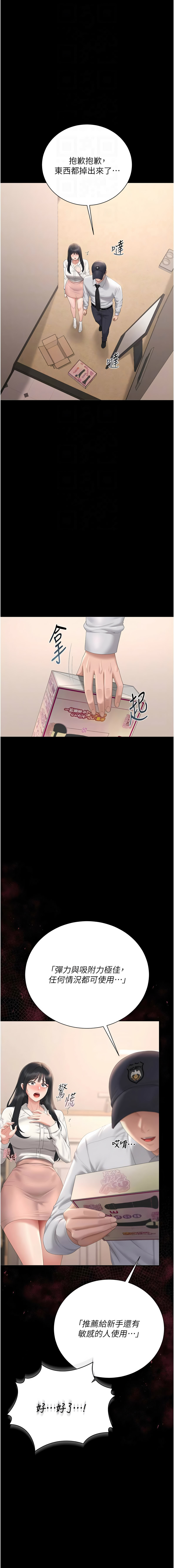 771 Bibig khs Maemi 橘狐狸 白鲸 白鯨 红色斗篷 猎艳管理员 獵艷管理員 1-34 Chinese Ongoing - Image 651