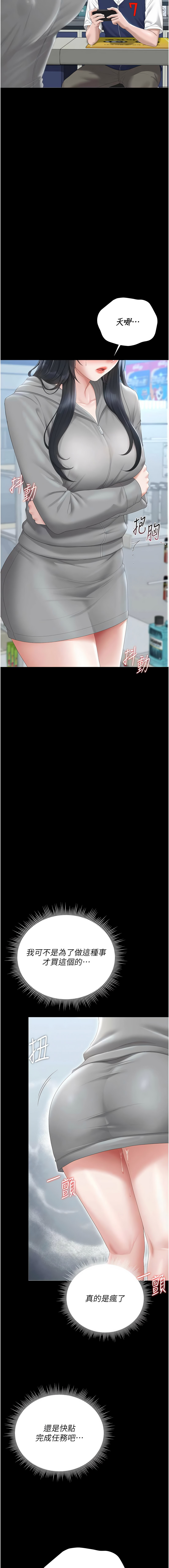 771 Bibig khs Maemi 橘狐狸 白鲸 白鯨 红色斗篷 猎艳管理员 獵艷管理員 1-34 Chinese Ongoing - Image 655