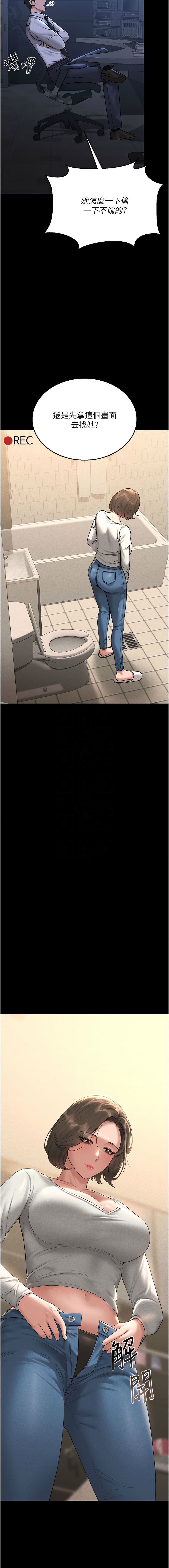 771 Bibig khs Maemi 橘狐狸 白鲸 白鯨 红色斗篷 猎艳管理员 獵艷管理員 1-34 Chinese Ongoing - Image 66