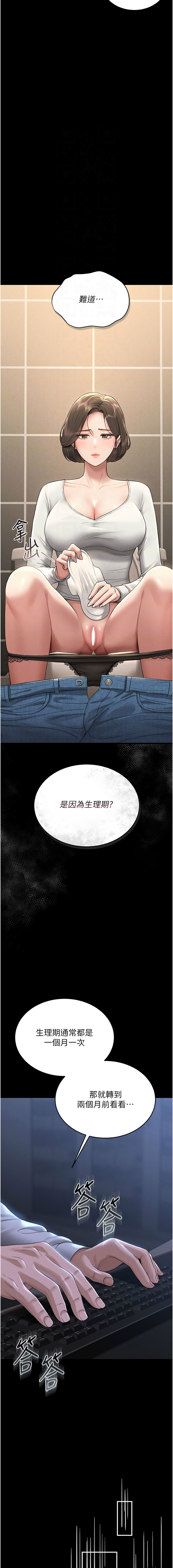 771 Bibig khs Maemi 橘狐狸 白鲸 白鯨 红色斗篷 猎艳管理员 獵艷管理員 1-34 Chinese Ongoing - Image 68