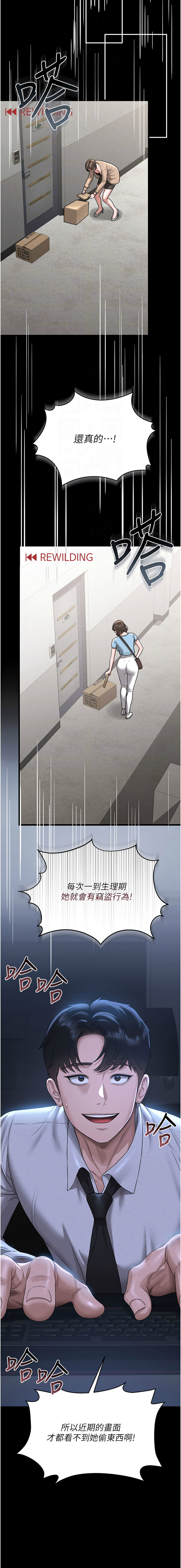 771 Bibig khs Maemi 橘狐狸 白鲸 白鯨 红色斗篷 猎艳管理员 獵艷管理員 1-34 Chinese Ongoing - Image 69