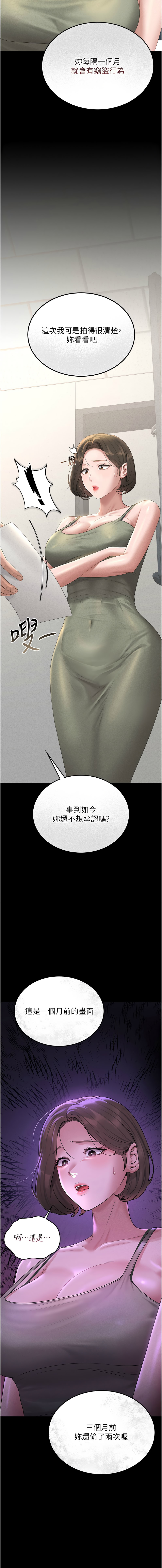 771 Bibig khs Maemi 橘狐狸 白鲸 白鯨 红色斗篷 猎艳管理员 獵艷管理員 1-34 Chinese Ongoing - Image 71