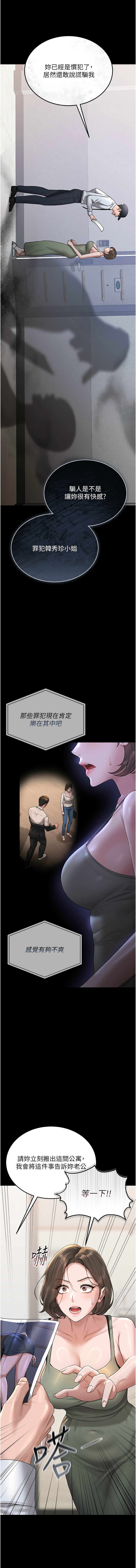 771 Bibig khs Maemi 橘狐狸 白鲸 白鯨 红色斗篷 猎艳管理员 獵艷管理員 1-34 Chinese Ongoing - Image 72