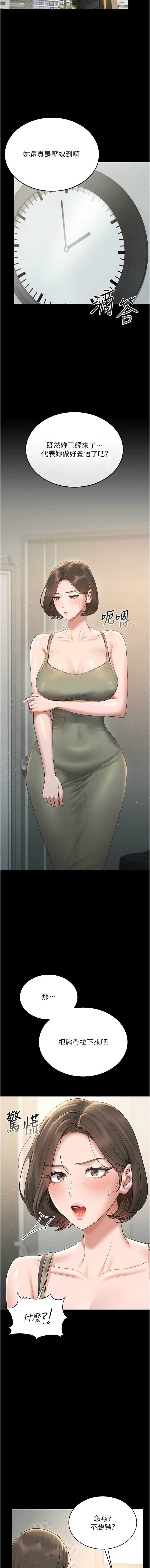 771 Bibig khs Maemi 橘狐狸 白鲸 白鯨 红色斗篷 猎艳管理员 獵艷管理員 1-34 Chinese Ongoing - Image 76