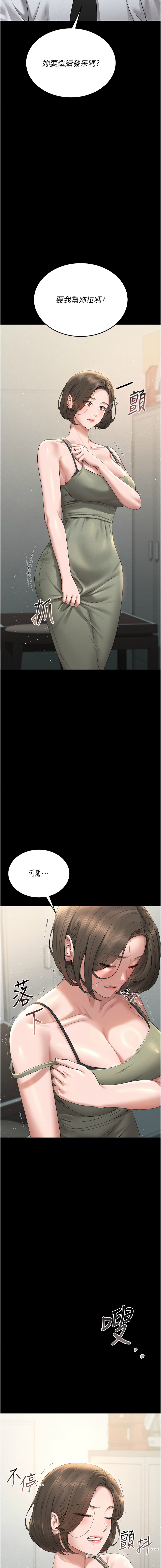 771 Bibig khs Maemi 橘狐狸 白鲸 白鯨 红色斗篷 猎艳管理员 獵艷管理員 1-34 Chinese Ongoing - Image 78