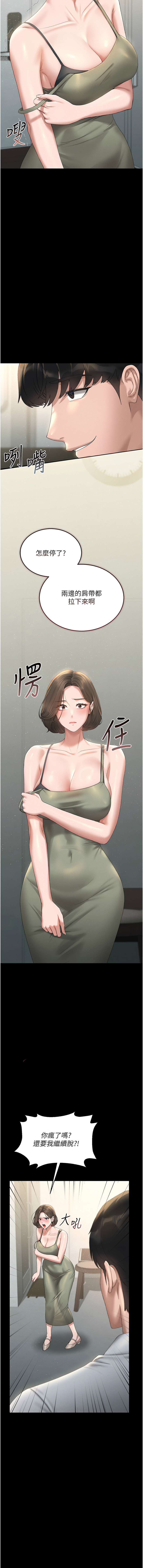 771 Bibig khs Maemi 橘狐狸 白鲸 白鯨 红色斗篷 猎艳管理员 獵艷管理員 1-34 Chinese Ongoing - Image 79